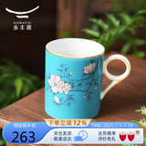 auratic国瓷永丰源 玉堂逢春 350ml陶瓷中式马克杯会议杯水杯 礼盒装