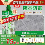 三棵树漆（SKSHU） 三棵树美缝剂 双组份美缝剂瓷砖地砖防水美瓷胶勾缝填缝十大品牌 亚浅灰【抗菌耐黄变】 410g
