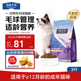 伯纳天纯猫粮经典成猫猫粮 12月龄以上经典系列1.5kg/3斤