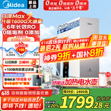 美的（Midea）白泽Max 1600G 家用0阻垢剂净水器 6年长效RO反渗透厨下式净饮机过滤器零陈水 顶配通量4L/min母婴