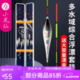 小凤仙纳米浮漂套装高灵敏鱼漂套装加粗尾醒目标带漂盒套装鲢鳙鲫鲤鱼漂 6支【专攻轻口鲫鲤套装】灵敏 单盒装【不接受备注换号】