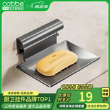 卡贝（cobbe）浴室肥皂盒创意沥水太空铝免打孔香酒店皂碟卫生间置物架壁挂式 皂碟-壁挂单层款