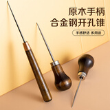 范爷家手工葫芦手柄锥子2件套直锥钩锥千枚通DIY手工打孔皮艺工具鞋锥