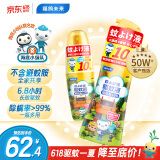 福鸽未来驱蚊液驱蚊水驱蚊喷雾防蚊户外花露水婴儿童驱蚊虫神器无香组合
