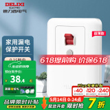 德力西（DELIXI）漏保开关空调热水器漏电保护开关保护器 家用断路器空气开关漏保 【新纤薄款】32A漏电保护开关