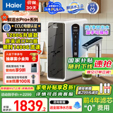 海尔（Haier）【鲜活水】瞬时1400Gpro+直饮净水机RO反渗透净水器双出水净饮机HKC3000-R883D2U1国家补贴