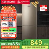 康佳国补178升风冷无霜双门冰箱小型家用电冰箱二门两门 节能省电低音超薄 迷你宿舍租房BCD-178WEGX2S