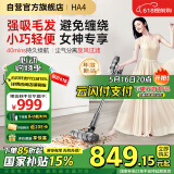 莱克吉米无线大吸力吸尘器HA4家用智能轻便手持长续航除螨吸毛一体吸尘器防缠绕PD518