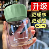 欣美雅（xinmeiya）小奶杯迷你玻璃杯耐高温摇摇杯健身水壶水杯女ins便携刻度牛奶杯 绿色 420ml