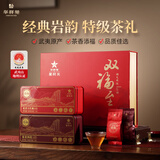 华祥苑 组合茶叶 双福至武夷山岩茶大红袍肉桂特级256g中足火礼盒装