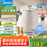 美的（Midea）电热水壶家用烧水壶自动断电保温一体 1.8升大容量母婴级316L不锈钢保温全自动恒温壶 SH60-Q