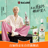 百加得（Bacardi）预调酒 莫吉托酒700ml Mojito 基酒调酒烘焙  洋酒 