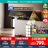 海信（Hisense）家用超薄平嵌侧吸小魔方油烟机25立方大吸力小尺寸平齐橱柜不碰头挥手自清洁排烟机S1国家补贴20%