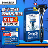 舒适（Schick）水次元5剃须刀 保湿型【1刀架1刀头】 限时加赠同款2刀头 男士剃须刮胡刀 可免须泡 