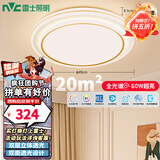 雷士（NVC）LED吸顶灯现代简约客厅卧室书房全光谱小白包安装团购皓玉圆灯
