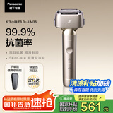 松下（Panasonic）【国家补贴】全新小锤子3.0剃须刀电动往复式顺滑滚轮男士刮胡刀Type-c 生日礼物LM36钛金色