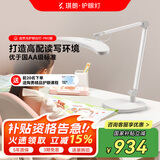 琪朗（KINGLONG）台灯护眼学习【国家补贴】卧室床头灯全光谱护眼灯阅读工作灯PRO