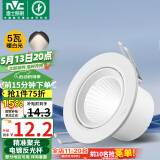 雷士（NVC）LED射灯客厅背景墙天花灯筒灯阻燃PP半光白5瓦暖白光开孔75-80mm