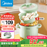 美的（Midea）电煮锅 泡面火锅宿舍小电锅 多功能多用途锅 2.6L蒸煮一体锅电蒸锅XZE2066 配蒸笼【国家补贴】
