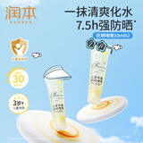 润本（RUNBEN）儿童防晒啫喱宝宝防晒霜清爽不油腻男女孩防紫外线防晒乳 10ml 2支 【出游小样】