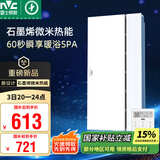 雷士（NVC）国家补贴浴霸暖风照明排气一体浴室卫生间换气集成吊顶Y407
