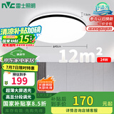 雷士（NVC）吸顶灯客厅卧室餐厅阳台简约现代LED照明灯具灯饰圆灯包安装极光Z