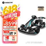 九号（Ninebot）卡丁车【儿童节礼物】成人四轮电动车儿童6-12岁玩具车成年男孩F1越野漂移赛车Pro2代