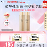 活力黄金能量水乳套盒280ml 护肤品化妆品礼盒 生日礼物送女友