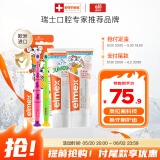 ELMEX艾美适儿童牙膏0-6岁+少儿牙膏6-12岁+牙刷2支换牙期套装
