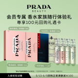 普拉达（PRADA）奢香全明星星享盒