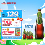 青岛啤酒（TsingTao）精酿高端系列 IPA印度淡色艾尔啤酒330ml*12瓶 整箱装