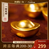朱炳仁铜 一锭发财元宝工艺品实用创意艺术礼品车用卧室小摆件 连中三元