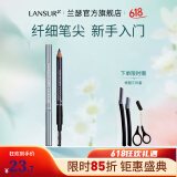 兰瑟（LANSUR）写意眉笔自然一字眉初学者女水雾眉野生眉新手入门 2#咖啡色