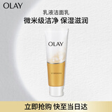 玉兰油（OLAY）乳液透亮洁面乳100g卸妆清洁控油洗面奶男士护肤品生日礼物送女友