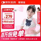 背背佳矫姿带儿童学生女生透气款挺拔开肩背带端正姿势带U9蜜桃粉XL