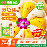 安井 双色糕 280g 10块装 南瓜味发糕 健康早餐糕点 加热速食蒸糕面点