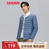 鸭鸭（YAYA）2023秋冬新款轻薄羽绒服男士内胆短款休闲百搭鸭绒保暖外套K 雾霾蓝色 XL