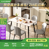 顾家家居（KUKA） 现代简约岩板餐桌椅组合客厅家用餐厅饭桌小户型方桌DS7178T 7178|1.4M哑光+蝴蝶椅*6