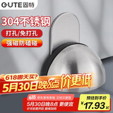 固特（GUTE）门吸免打孔防撞门碰304不锈钢地吸门挡阻门器挡门带磁吸五金配件