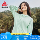 匹克防晒风衣女夏季速干冰丝休闲防晒衣户外透气风衣连帽外套DF642102