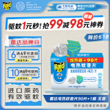 雷达(Raid) 电蚊香片 90片+无线加热器 无香型 防蚊虫  超市同款
