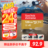 闪迪（SanDisk）128GB TF(MicroSD)内存卡 4K极速金卡A2 V30 U3行车记录仪 运动相机无人机 监控存储卡 读190MB/s