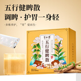 半山农 五行健睥散480克 薏苡仁茯苓山药莲子芡实粉可搭健脾养胃中药材