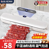 拜杰真空封口机家用商用干湿两用全自动压缩抽真空包装真空食品保鲜机塑封机抽腊肉真空封口 液晶显示【干湿油粉通用】