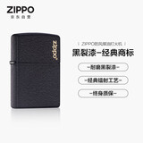 ZIPPO打火机【专属定制】之宝防风煤油 黑裂漆经典商标 生日礼物 单机