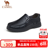 骆驼（CAMEL）软底舒适耐磨套脚中年商务休闲皮鞋男 GE12235379 黑色 41