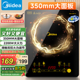 美的（Midea）电磁炉电陶炉家用 2200W大功率新型电磁灶火锅炉 一体面板炒菜烹饪一套带锅配锅国家补贴 WH2202S