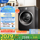 小天鹅（LittleSwan）滚筒洗衣机全自动家用【TG10V628T】水魔方 10公斤 以旧换新 一级能效 内衣洗 家电国家补贴20%