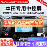飞歌（FlyAudio）适本田飞度CRV缤智XRV雅阁思域皓影中控屏车载导航倒车影像一体机 开拓者四核2+32+AHD后视+安装