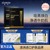 EAORON澳容水光净透黑面膜烟酰胺补水保湿提亮5片/盒节日礼物